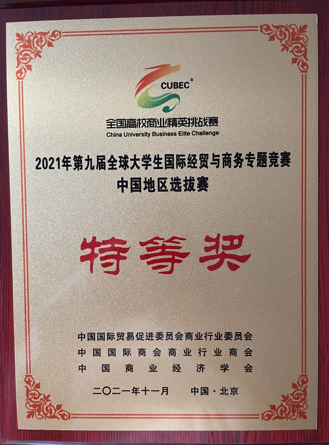 1646463802740081810.jpeg 奖项1.jpeg